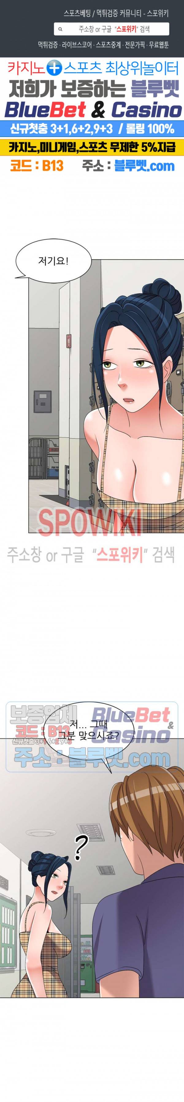 How? 26화 1