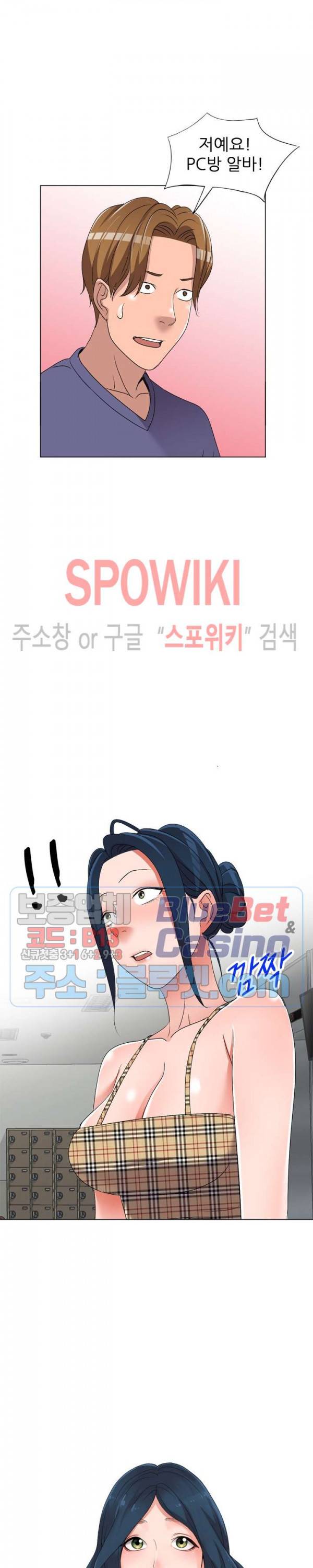 How? 26화 2