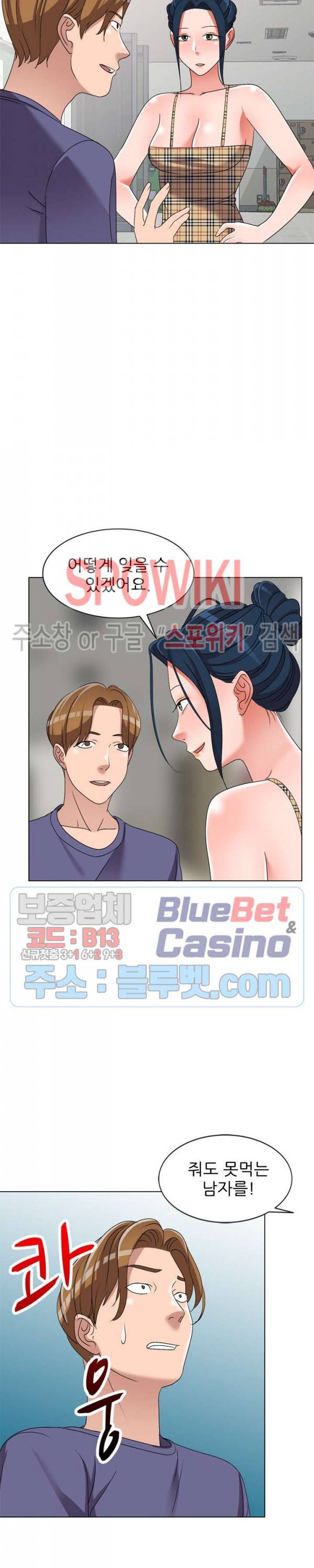 How? 26화 4