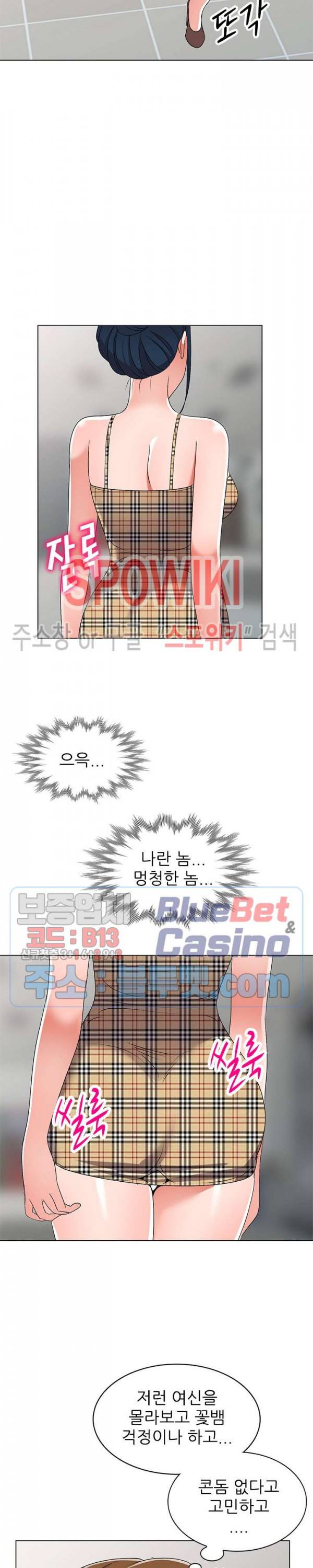 How? 26화 6