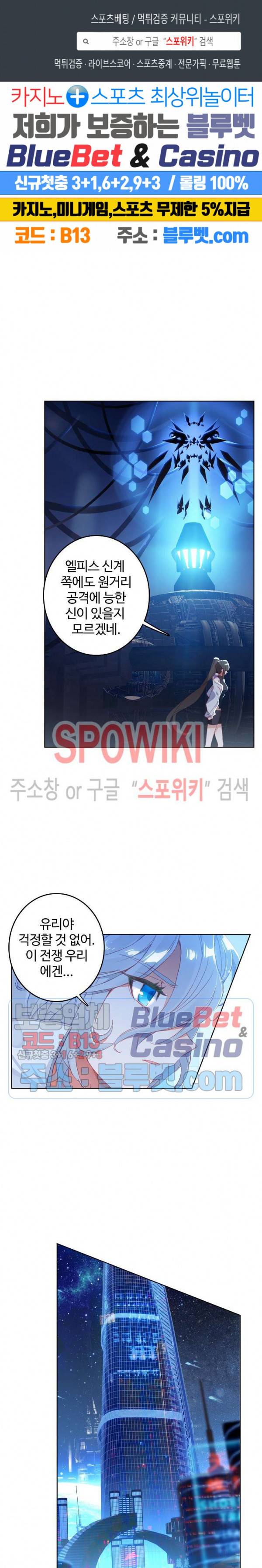엘피스 전기:당문영웅전 15화 1