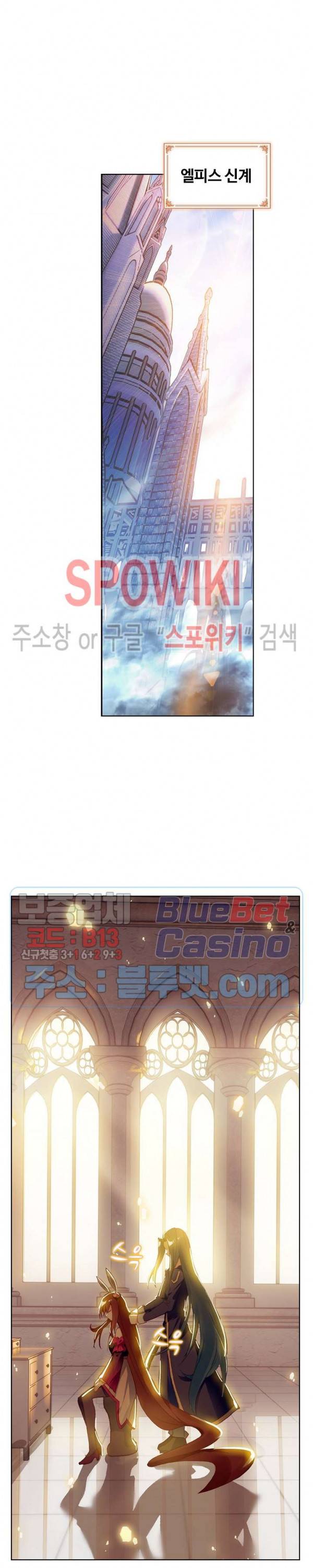 엘피스 전기:당문영웅전 15화 3