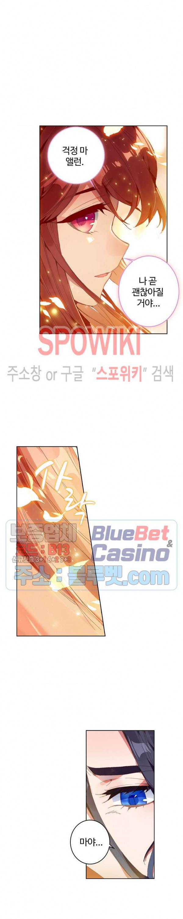 엘피스 전기:당문영웅전 15화 4