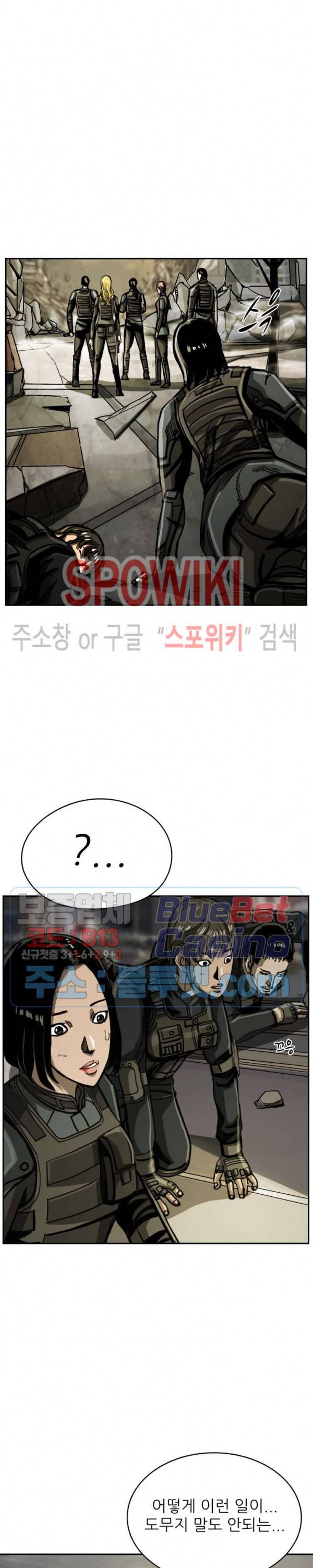 최초의 헌터 35화 2