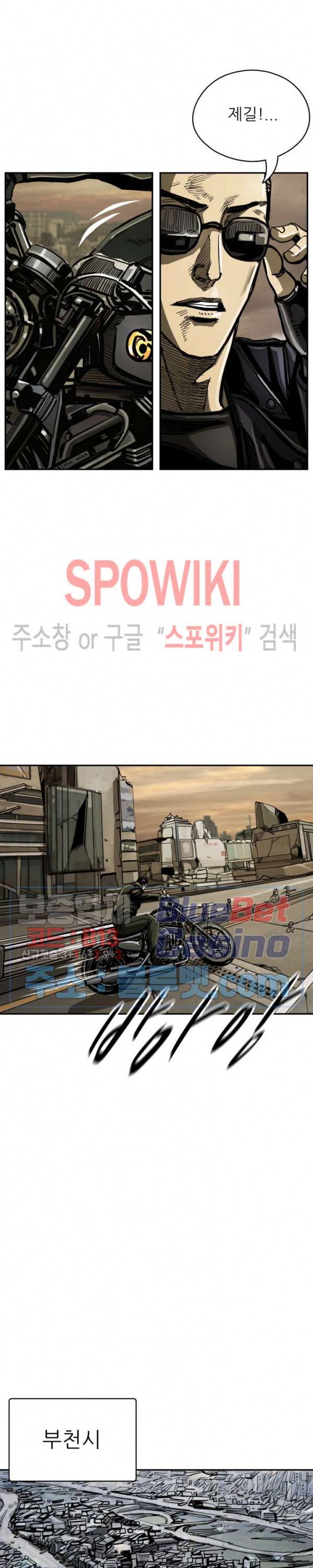 최초의 헌터 35화 6