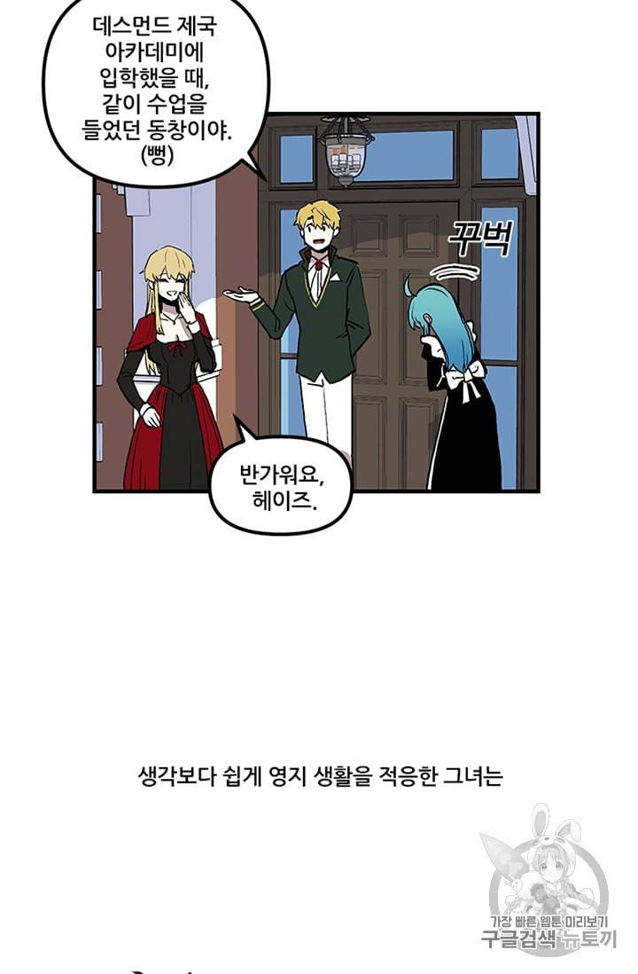 나 홀로 버그로 꿀빠는 플레이어 15화 2
