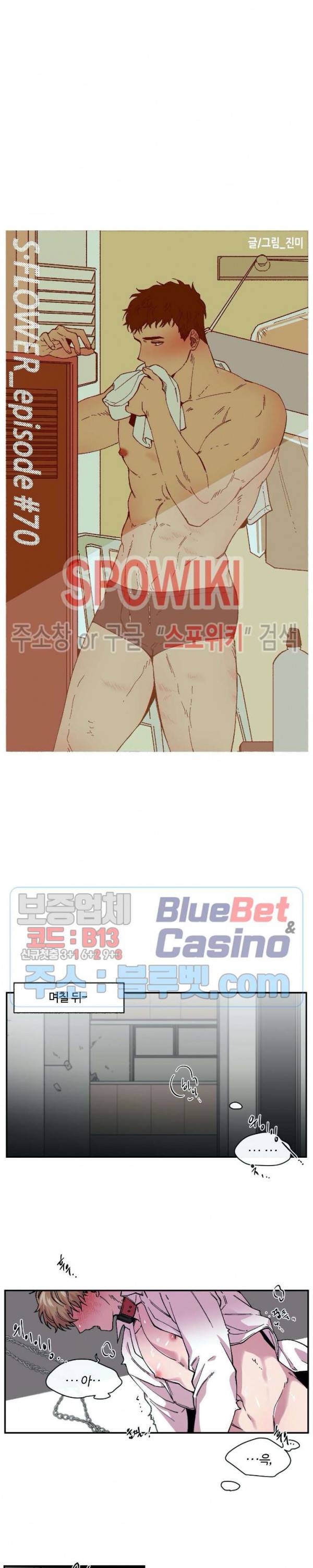 S플라워 70화 2