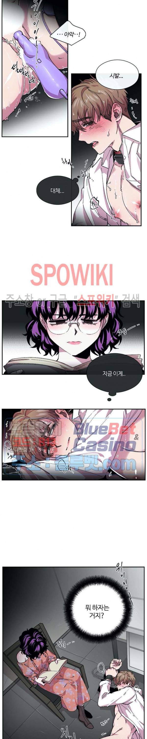 S플라워 70화 3