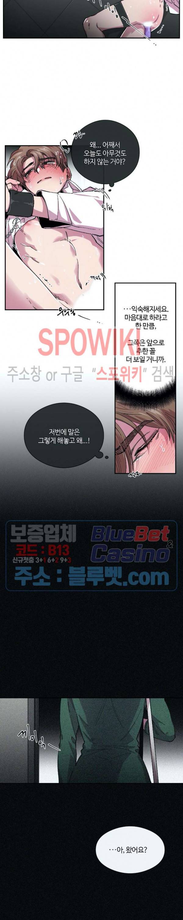S플라워 70화 4