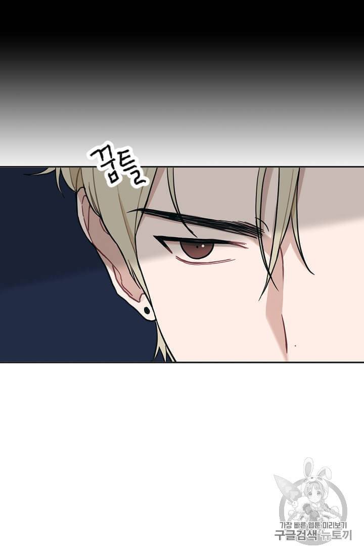 일진에게 찍혔을 때 20화 2