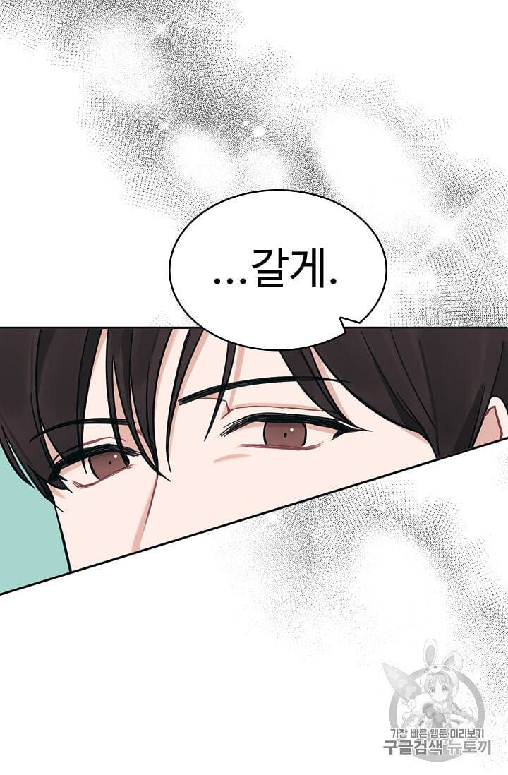일진에게 찍혔을 때 20화 4