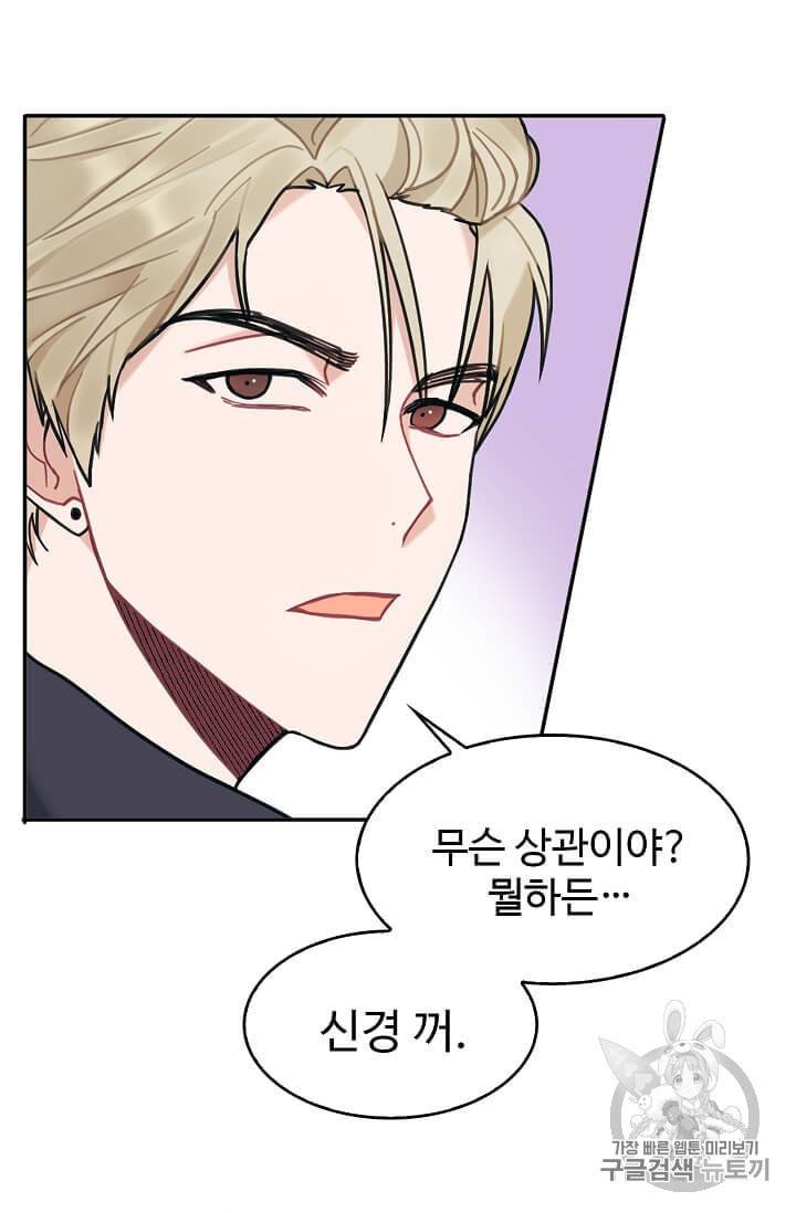 일진에게 찍혔을 때 20화 7