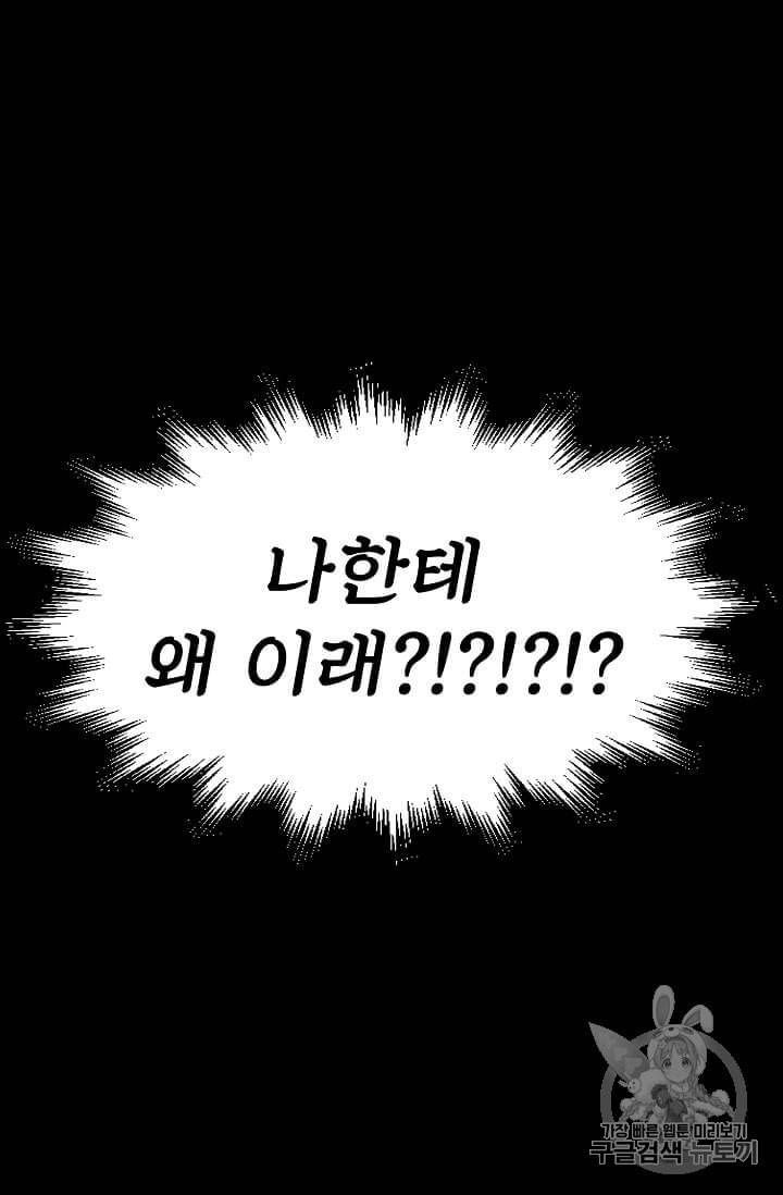 일진에게 찍혔을 때 20화 11