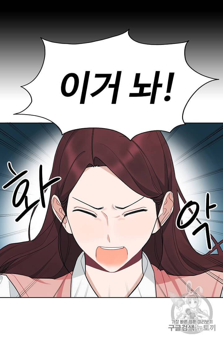 일진에게 찍혔을 때 20화 12