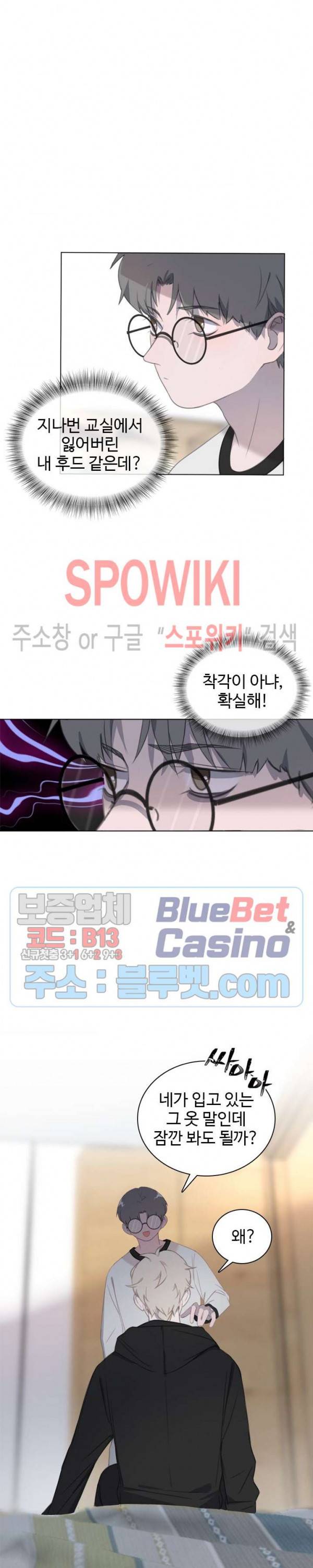 묘한 그녀석 23화 4