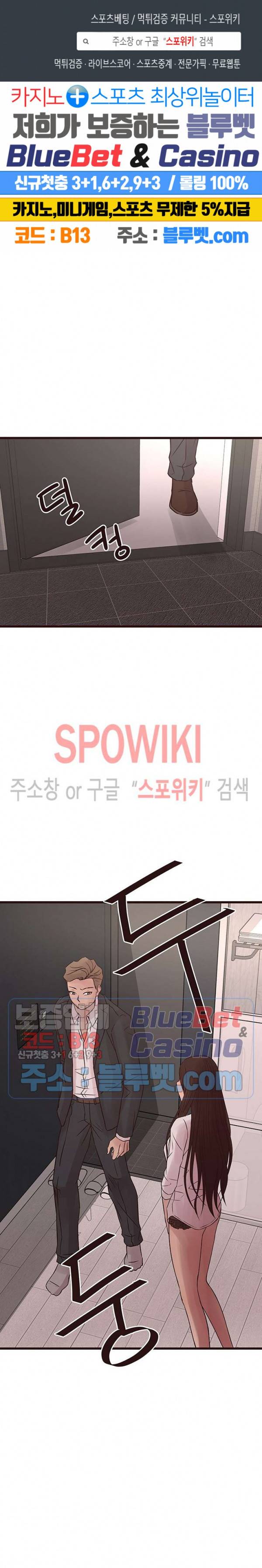 바보오빠 43화 1