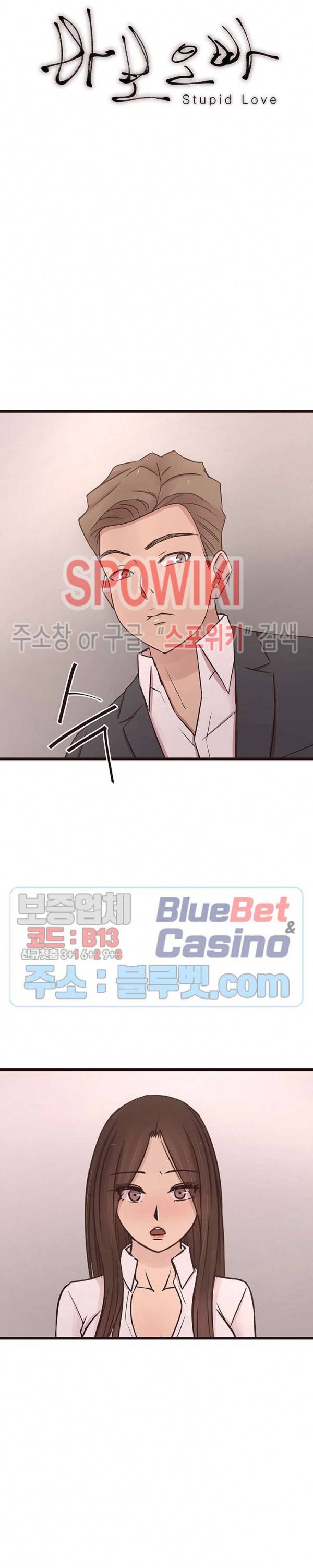 바보오빠 43화 2