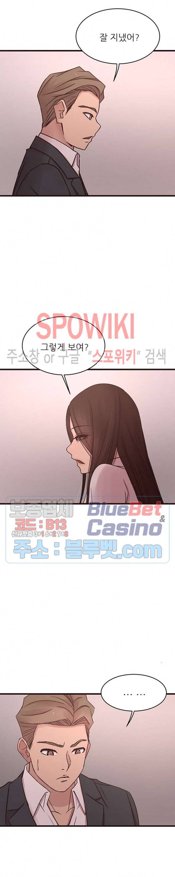 바보오빠 43화 3