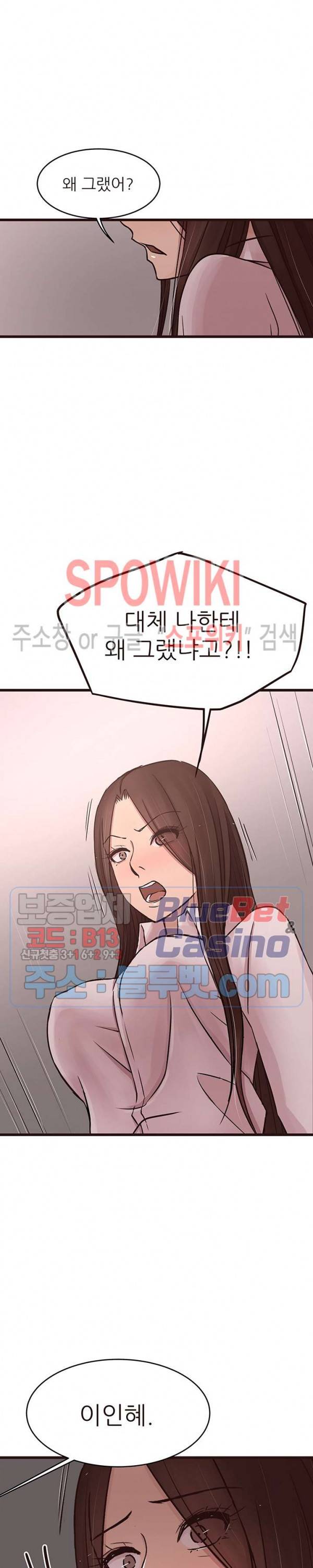 바보오빠 43화 4
