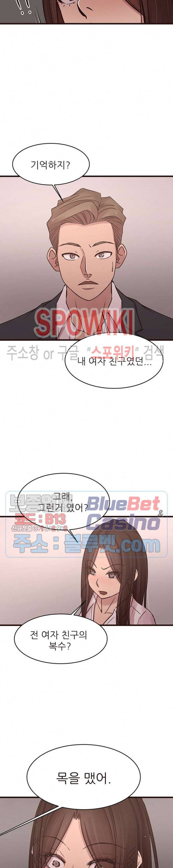 바보오빠 43화 5
