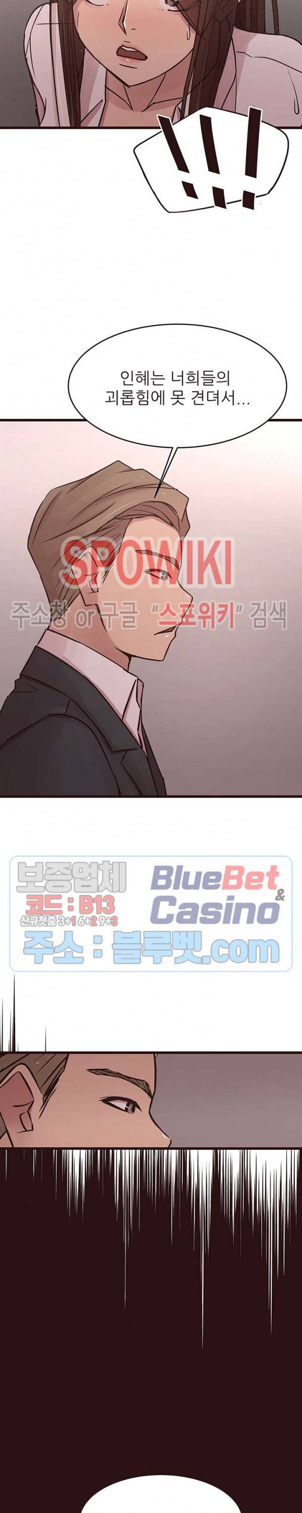 바보오빠 43화 6