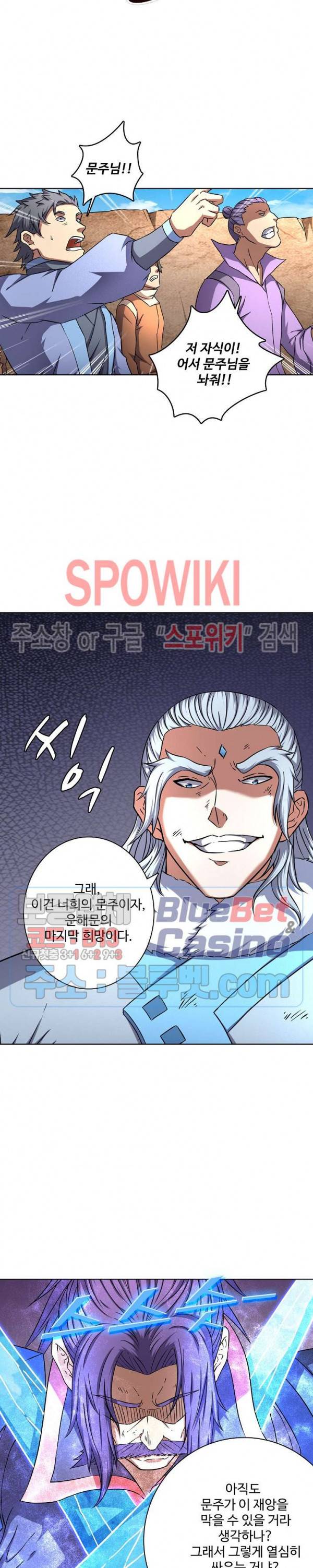 절세무신 79화 2