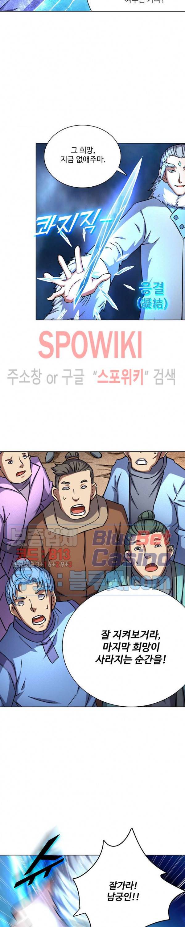 절세무신 79화 3