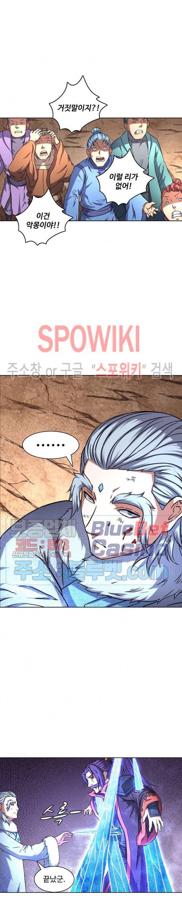 절세무신 79화 5