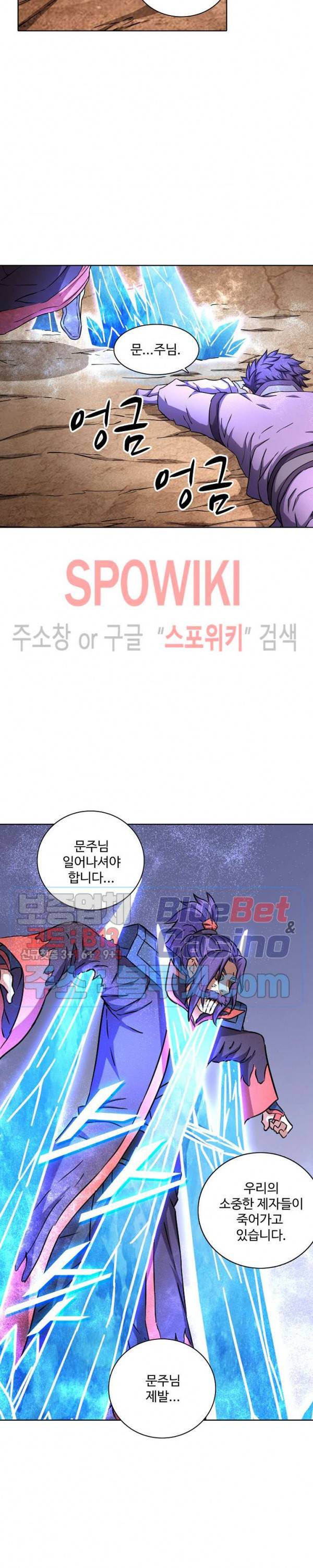 절세무신 79화 8