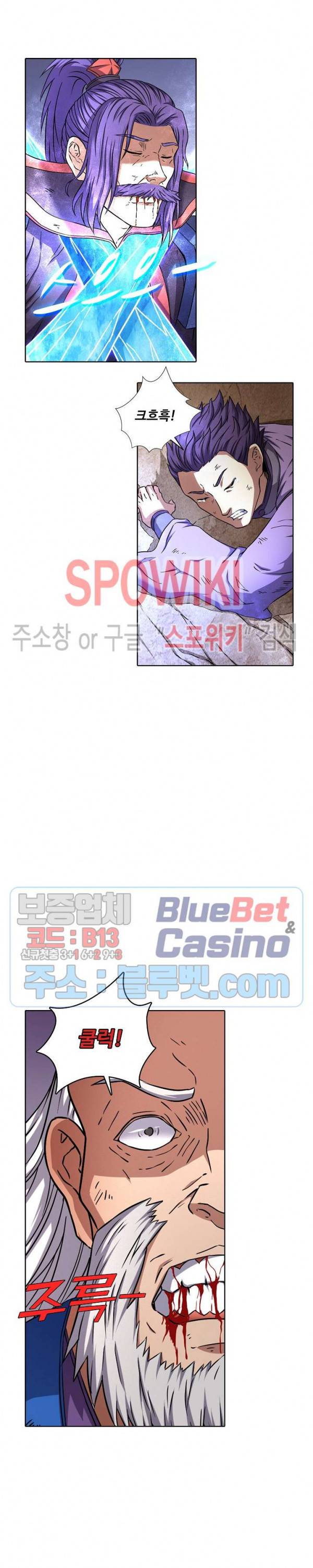 절세무신 79화 9