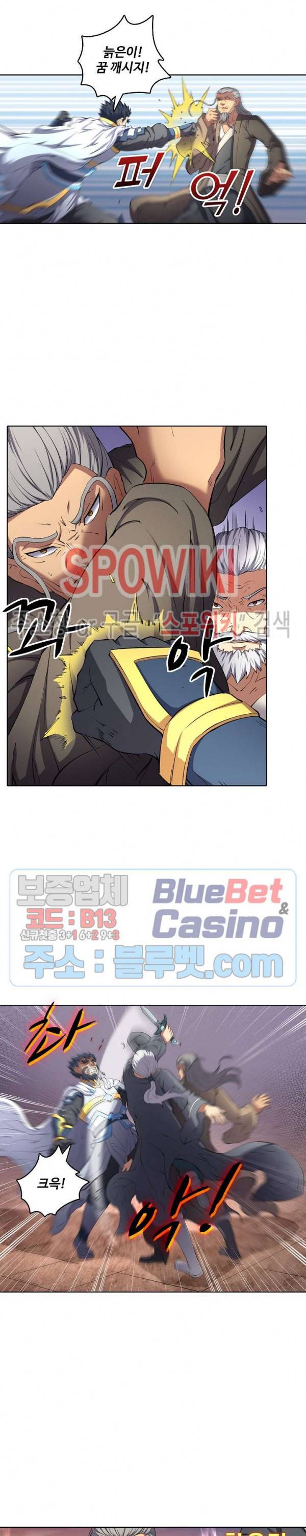 절세무신 79화 12