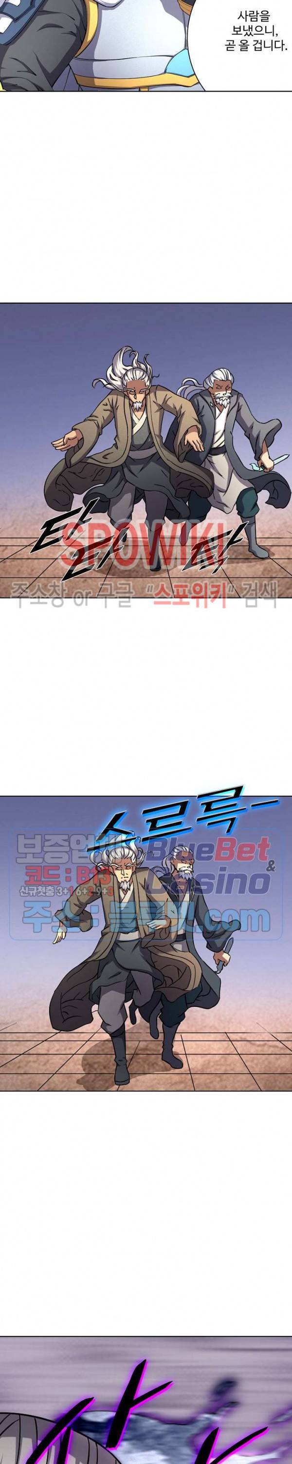 절세무신 79화 14