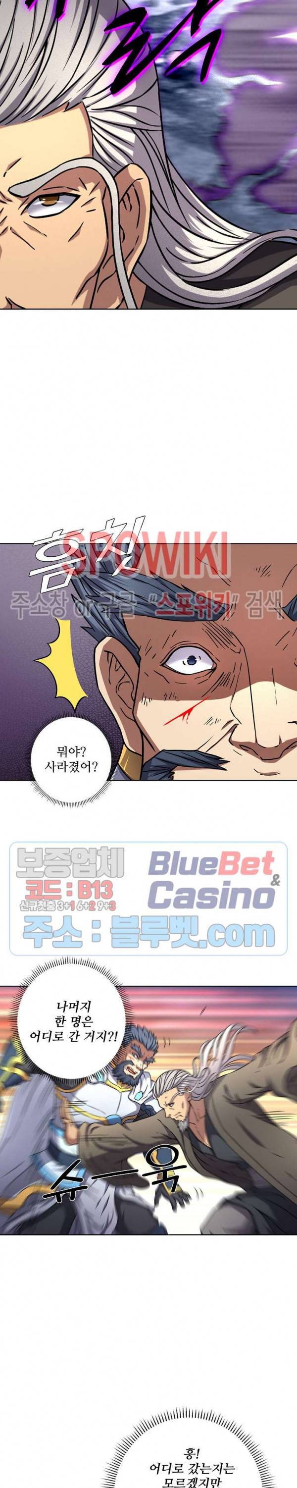 절세무신 79화 15
