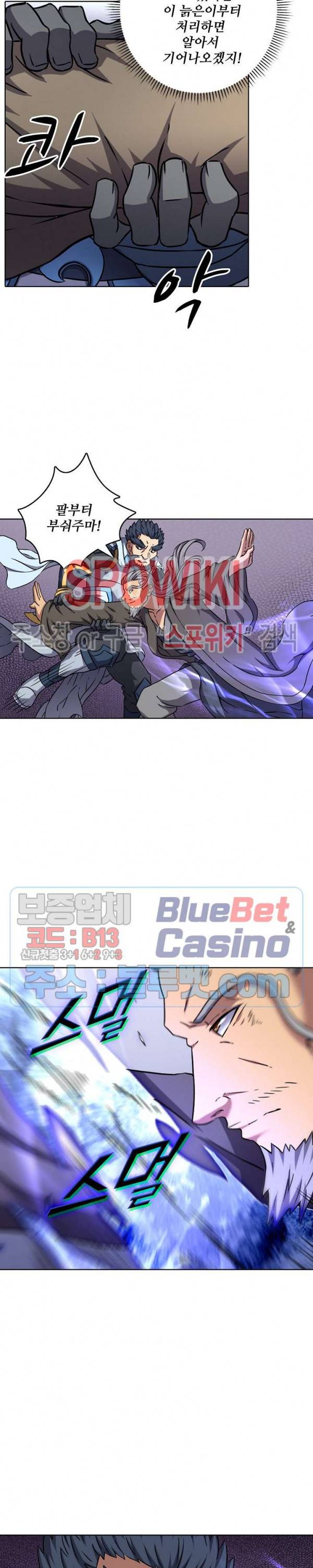 절세무신 79화 16