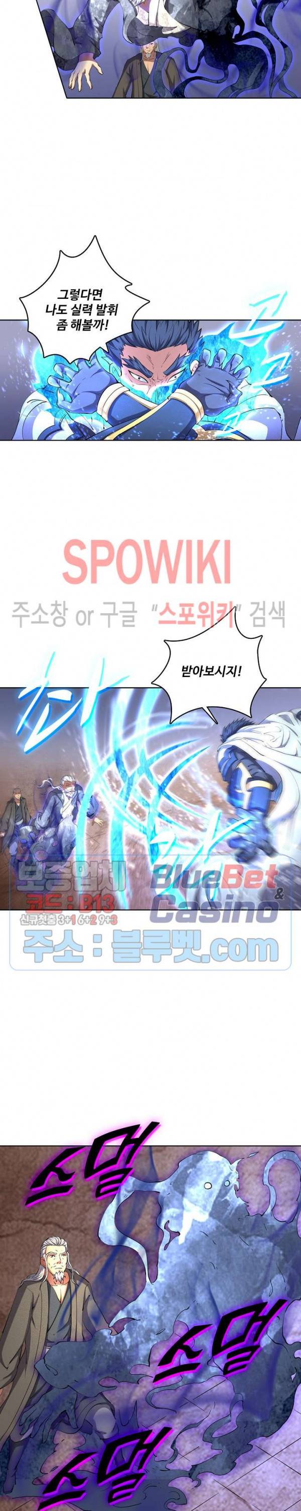 절세무신 79화 18