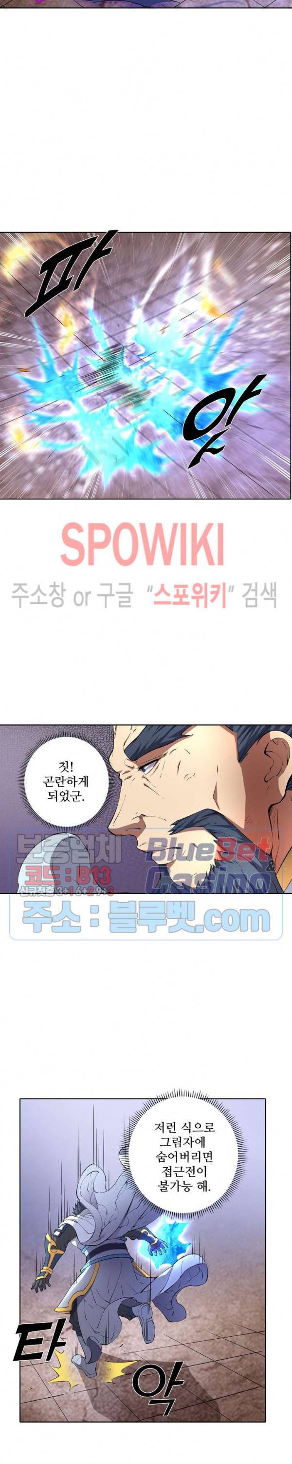 절세무신 79화 19