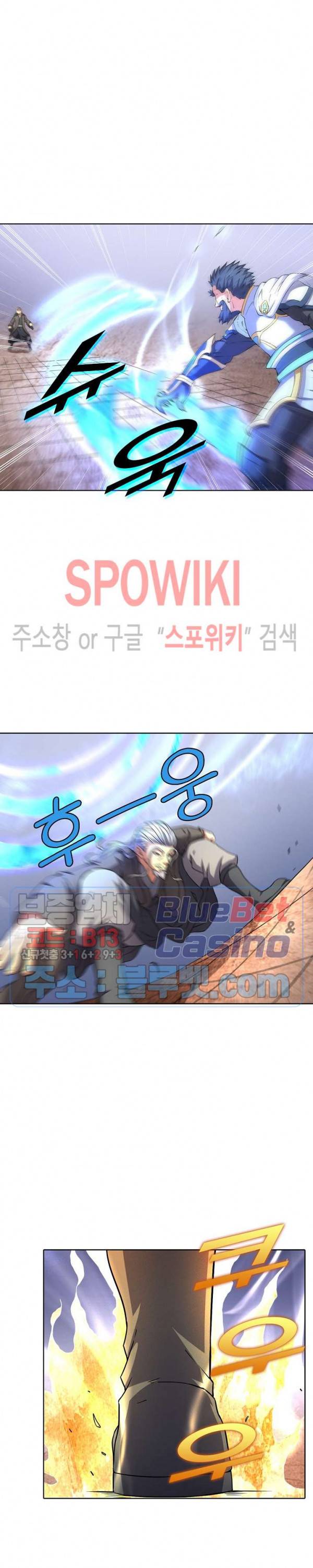 절세무신 79화 20