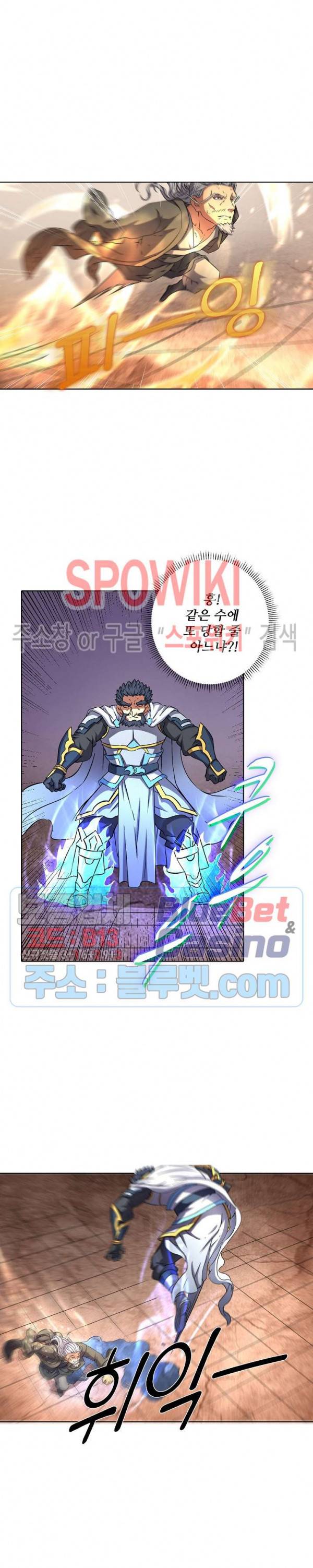 절세무신 79화 21
