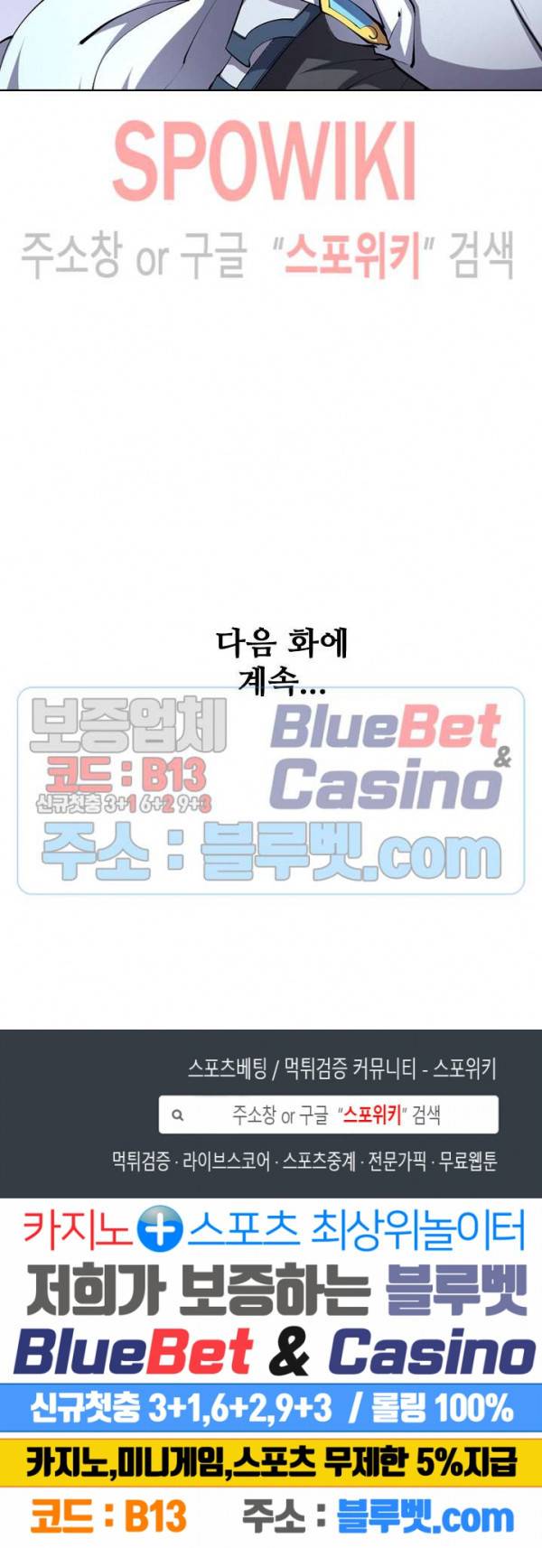 절세무신 79화 23