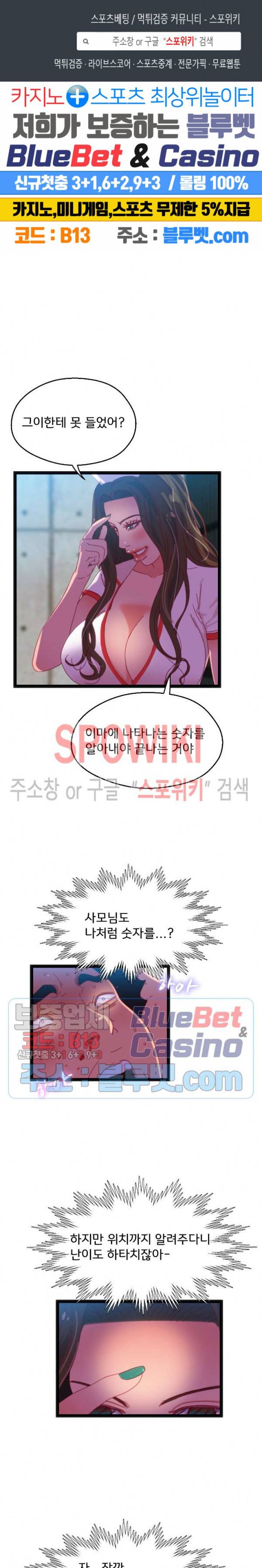 몸게임 43화 1