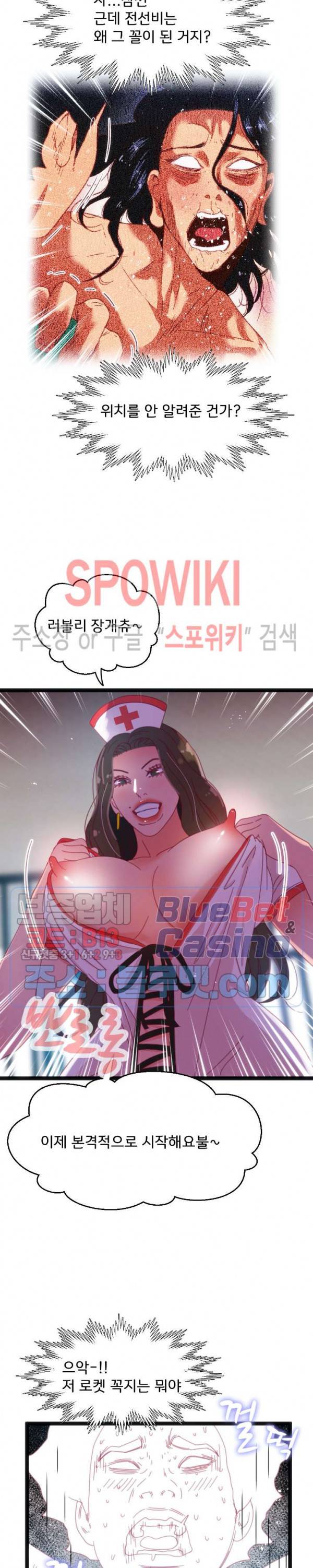 몸게임 43화 2