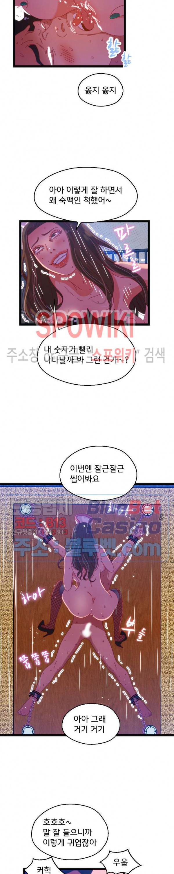 몸게임 43화 5