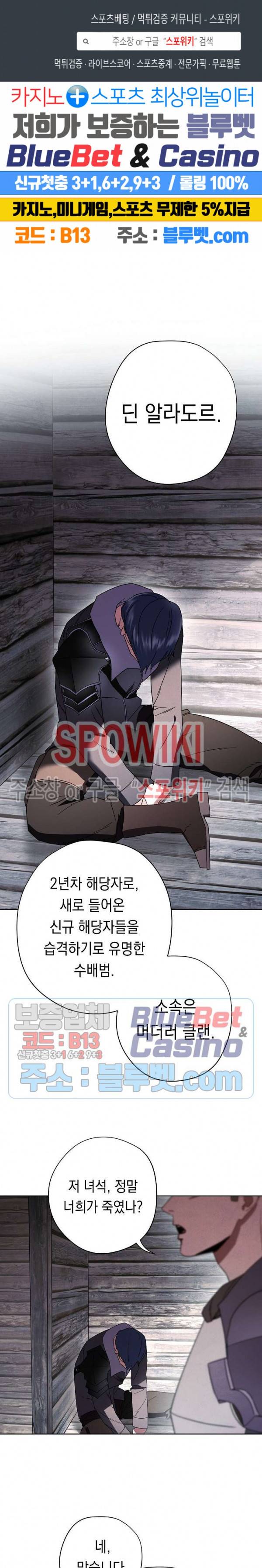 더 라이브 25화 1