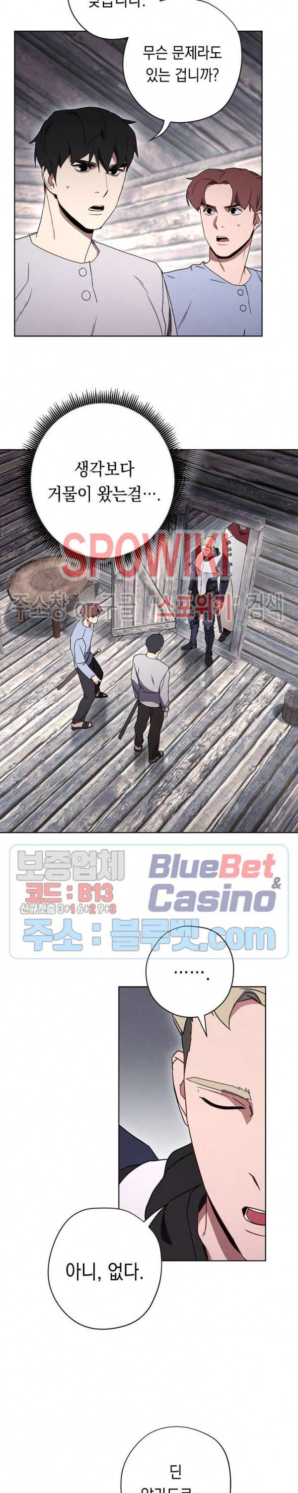 더 라이브 25화 2