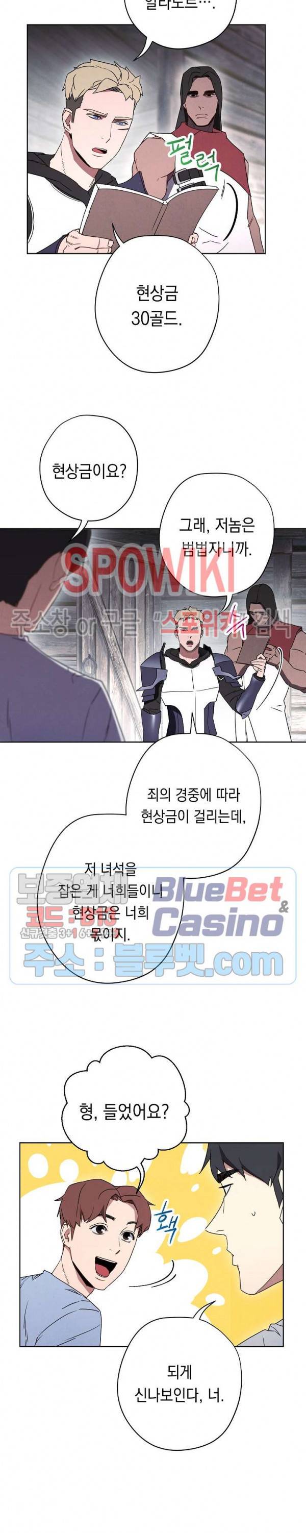 더 라이브 25화 3