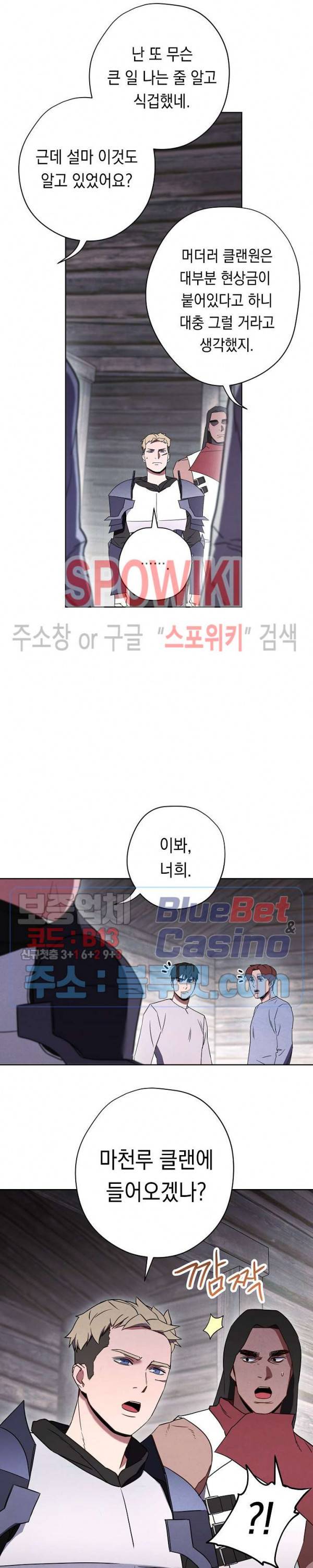 더 라이브 25화 4