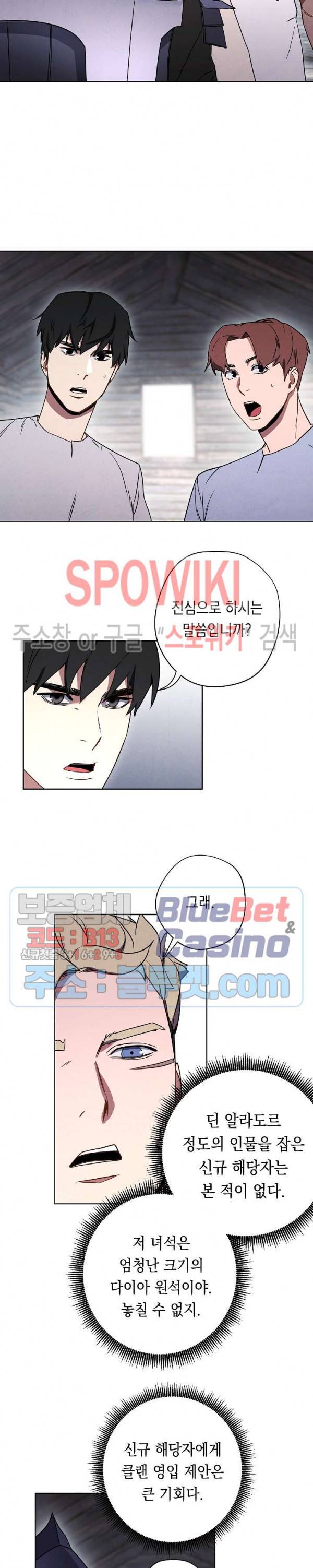 더 라이브 25화 5