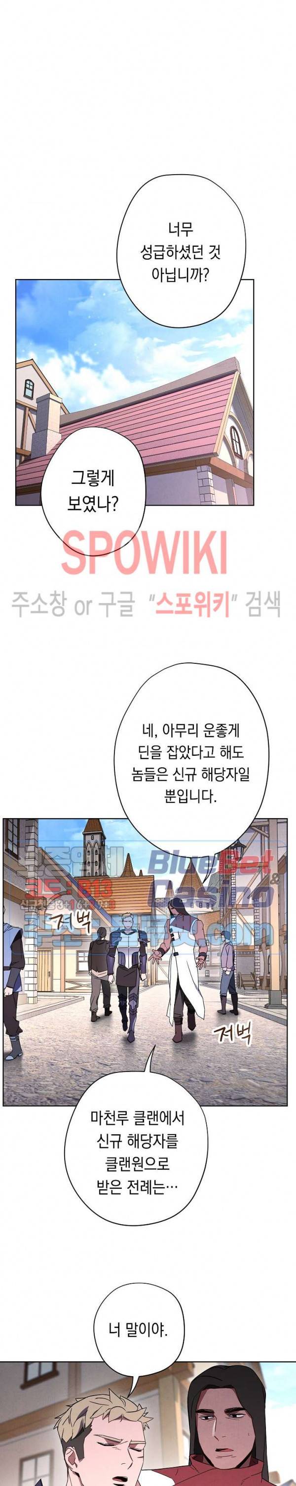 더 라이브 25화 7