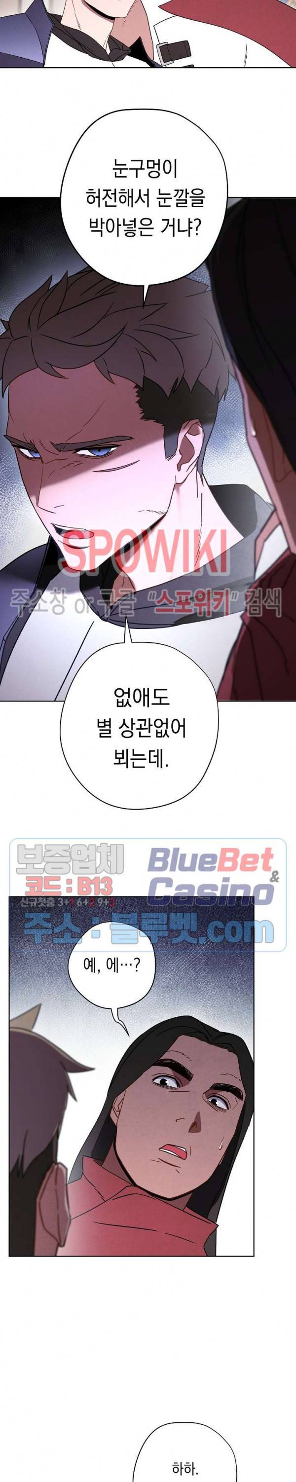 더 라이브 25화 8
