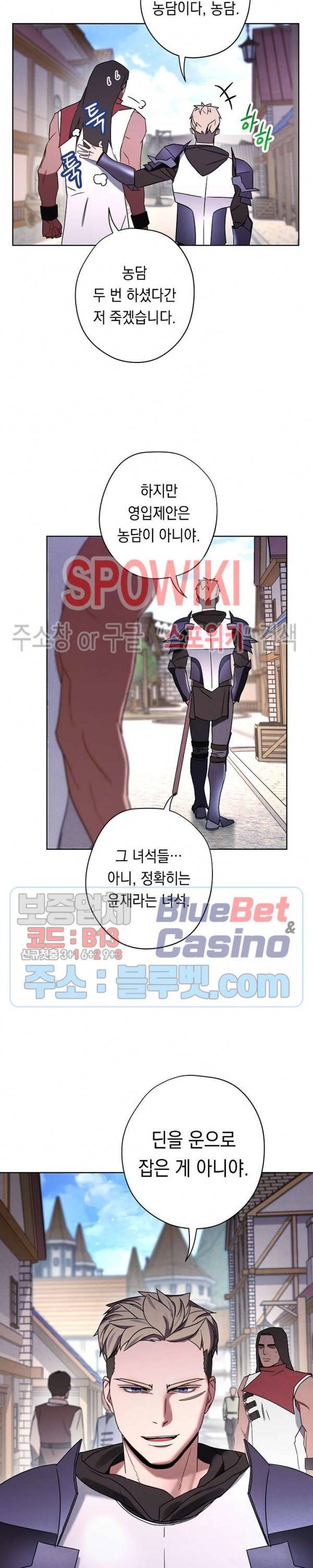 더 라이브 25화 9